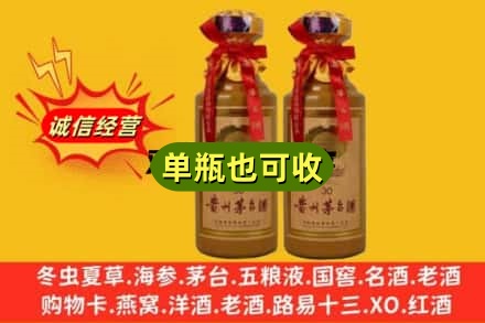 湘西上门回收30年茅台酒